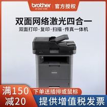 Brother MFC-8540DN black and white laser all-in-one machine Print copy Scan fax Double-sided network print and output