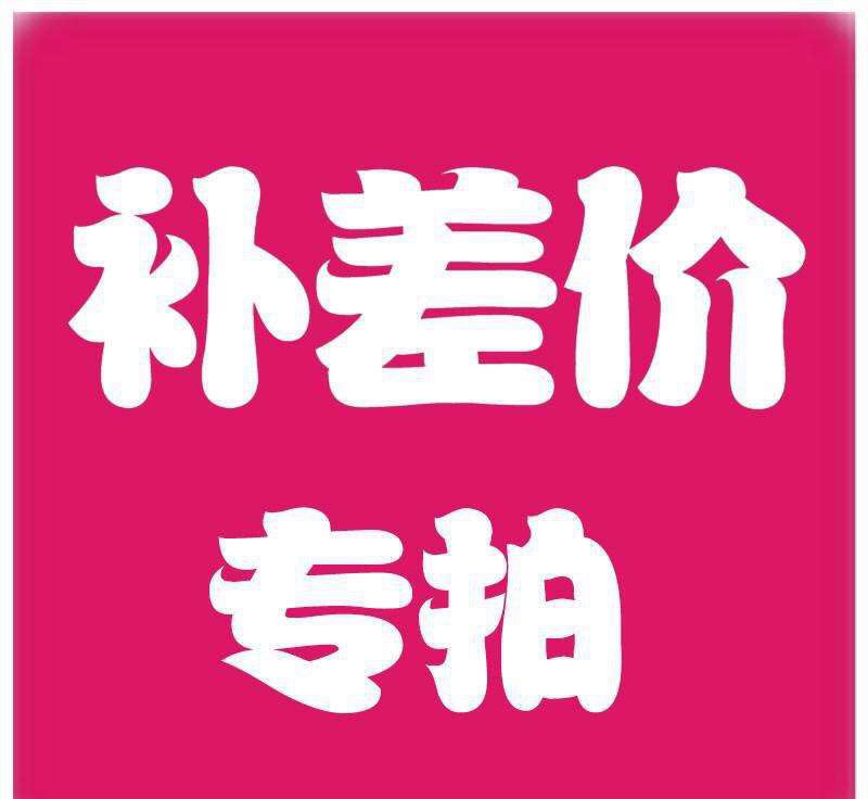 How much is the difference? How much is the difference?