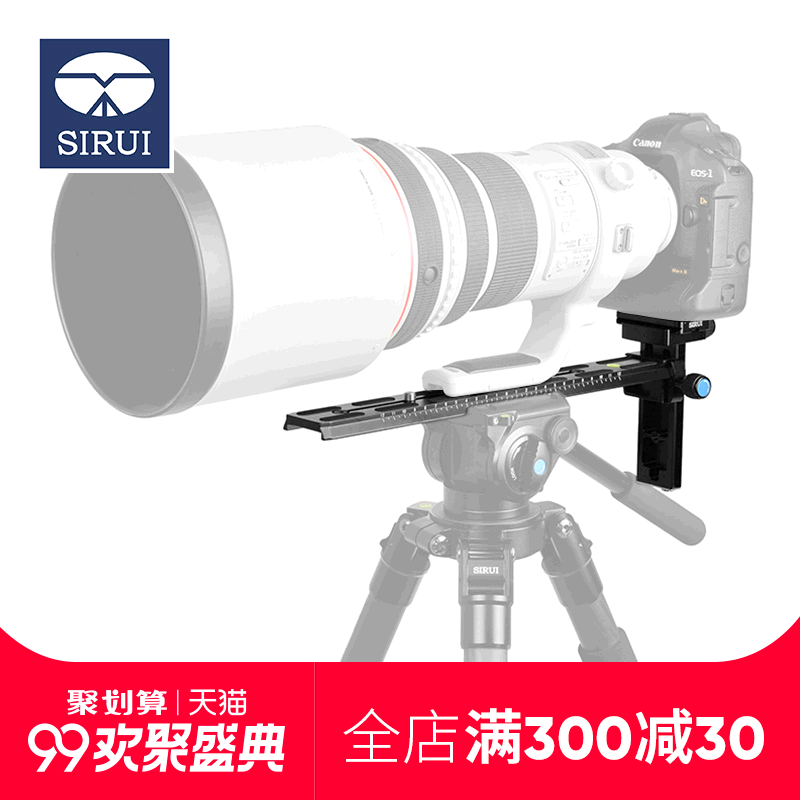 Si Rui VP350 quick release plate camera cloud platform suitable for telephoto lens bearing system