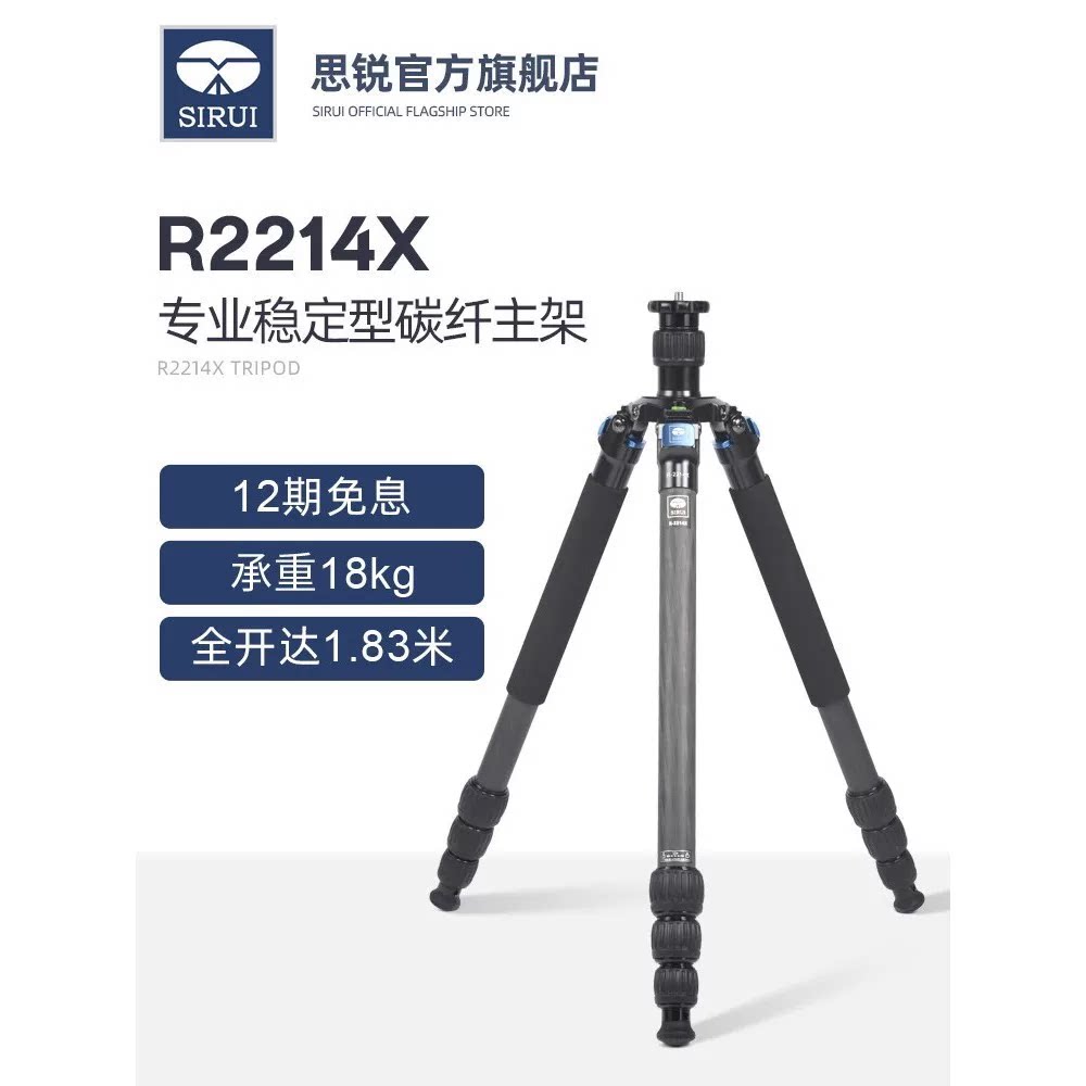 思锐R-2214X，你的摄影之旅需要这样一款碳纤维三脚架吗？🤔-脚架-淘宝好物网