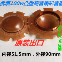 Original outdoor rural school positive 100W 16 Ohm high-power treble broadcast speaker voice coil film 51 5-mm52m