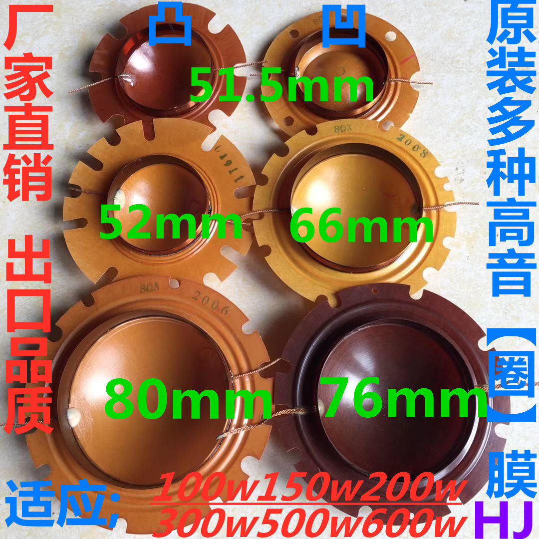 High power alarm high - power loudspeaker 100W200W300W500W sound coil broadcast horn head