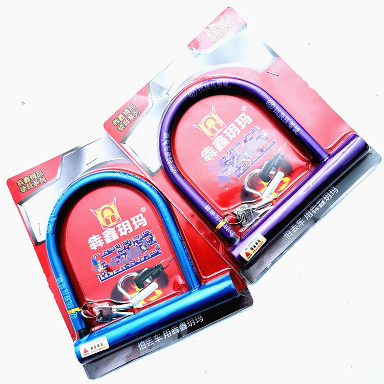 Bicycle U-type lock electric car lock motorcycle anti-theft lock battery lock battery vehicle U-shaped hydraulic cut