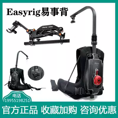 Dajiang DJI like shadow claws easy things back Easyrig fish hook three-axis handheld stabilizer crested shock arm-