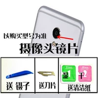 Áp dụng Meizu MX6 pro6 Charm Blue X điện thoại di động Ảnh bìa U20 có gương U10 phía sau ghi chú5 M5 camera sau ống kính phụ kiện gương ốp lưng htc u11