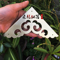 Chinese style decoration pure copper protective corner cabinet door case solid wood gate protective corner guard corner Xiangyun angle flower triangle sheet 11 5cm