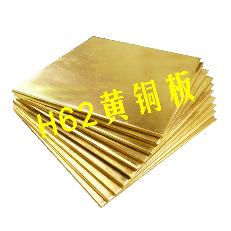 h62 brass plate brass sheet pure copper block 0-1234567890mm zero cut laser cut machining customization