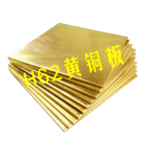 h62 brass plate brass sheet pure copper block 0-1234567890mm zero cut laser cut machining customization