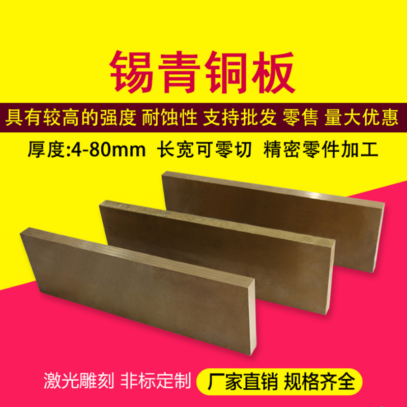Tin bronze plate Aluminum bronze block wear copper cup H59 brass alloy plate strip punching customization