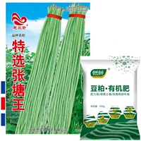 Чжантанг Угловые Семена Угловой Бин 50G+1 фунт соевой еды Органические удобрения