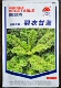 Капуста для домашних перьев капуста 10G 10G