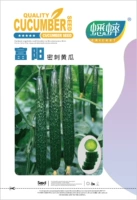 Fuyang Lense Cucumber Big Cucumber Seed Seed 30 капсул