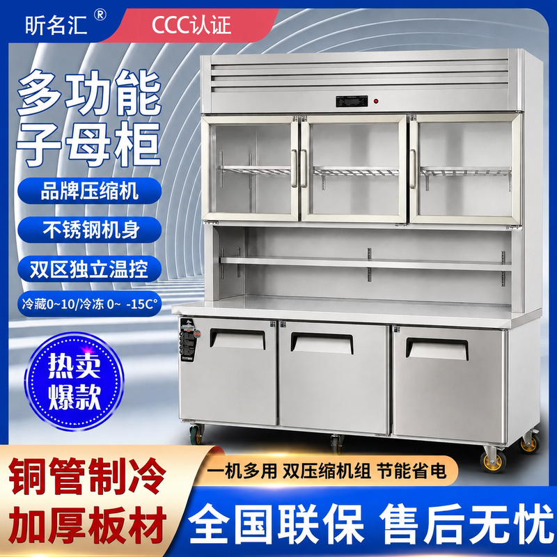 Air-Cooled Commercial Refrigerator with Upper Refrigeration and Lower Freezing, Dual-Temperature Integrated Refrigerator, Kitchen Stainless Steel Barbecue Freezer Air-Cooled Commercial Refrigerator with Upper Refrigeration and Lower Freezing, Dual-Temperature Integrated Refrigerator, Kitchen Stainless Steel Barbecue Freezer