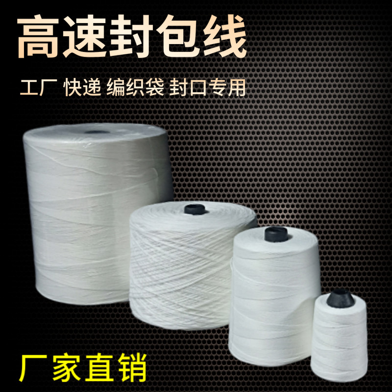Sealing lineSewing charter lineLarge lineBag lineCake lineWeaving bag lineLogistics express linePackaging lineSealing line
