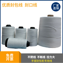 Enveloping Line Packing Thread Woven Bag Slit Charter Line Bag Stitched Outlet Wire Portable Sealing Machine Special Line White Thread Big Roll