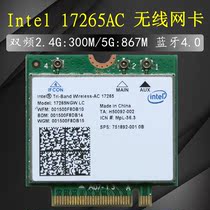 Original intel tri-band Wireless-AC 17265 Wireless network card Wiig 5G Bluetooth 4 0