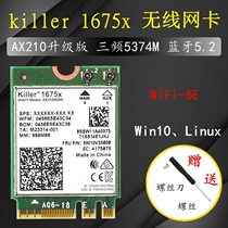 New Killer Killer 1675x AX210 wireless network card Bluetooth 5 2 wifi6e Gigabit triple band network card