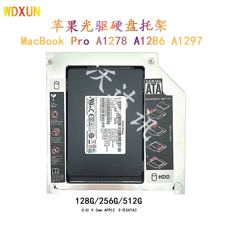 APPLE Apple MacBookPro A1278 A1286 notebook optical drive hard drive bay SSD bracket