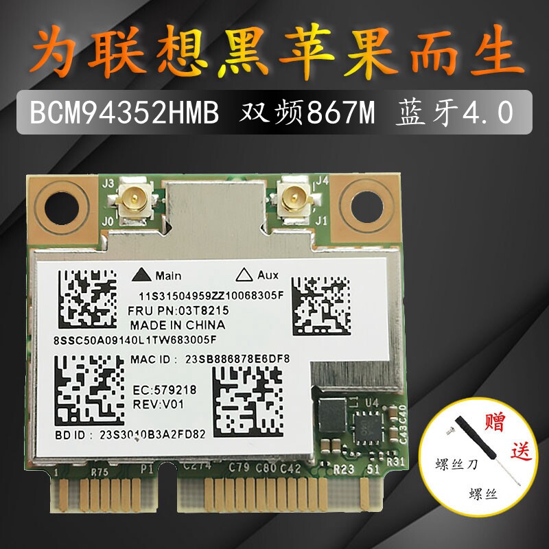 Lenovo y410py510pY430P AC high with wireless network card BCM94352HMB 03T8215 Bluetooth 4 0