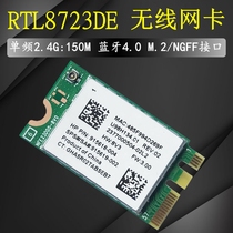 hp 246 G6 915619-001 915618-002 RTL8723DE wireless network card Bluetooth 4 0