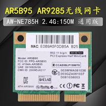 All-in-one computer Industrial computer notebook wireless network card Haihua AW-NE785H AR5B95 AR9285 150M