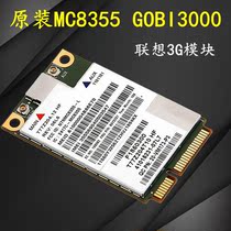 Lenovo T420 X220 X230 T430 W520 module GOBI3000 MC8355 3G module network card