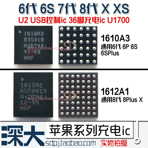 11 12pro x xsmax xr u2 Зарядка IC 1612A1 SN2600B2 SN2611A0 SN2501
