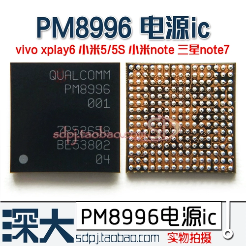 Xiaomi 6/5S Свет управляющего питания IC PMI8994 PM8998 8004 PM8941 8916 8909