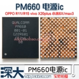 PM660 PM660L-004 Power Pirect Supply IC PM670 670A 670L WCN3990WIFI Среднечастотный SDR660