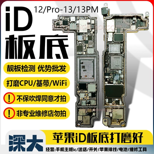 Apple, iPhone12, совместимый iPhone13 Pro, матовая материнская плата, ткань для полировки, 13promax