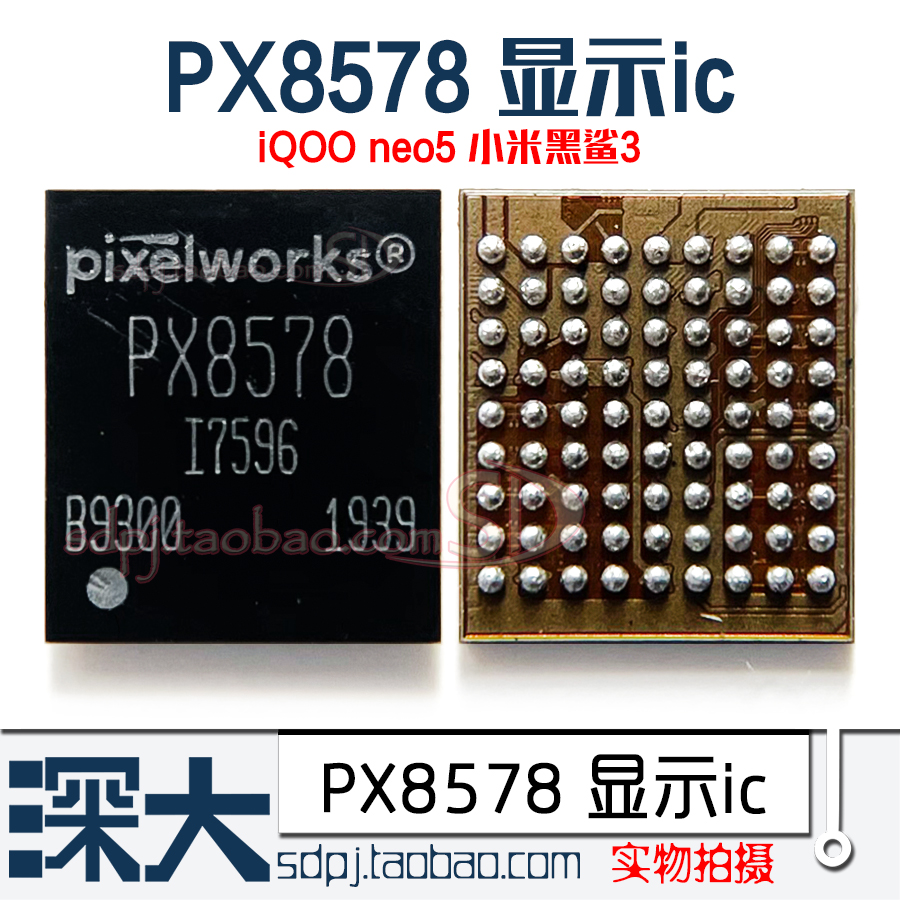 黑鲨3S Reno5/6显示供电ic PX8578 PX8368WM 电源PX8768 PX8588-Taobao
