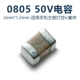50 В конденсатор 0805