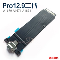 PRO12.9 подключаемого модуля второго поколения