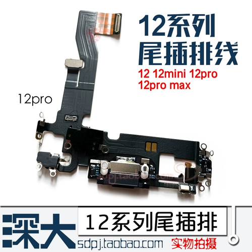 Кабель с хвостовой вилкой X XR XS Max 11 Pro 12 Promax 12mini, кабель с разъемом для зарядки, кабель SE2