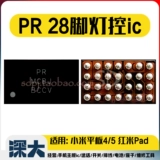 X30 Nova9 Honor 50 OJ Show PS Light Control IC 28 -pin PR BATERLIGHT SGM3838YG 3842 3837