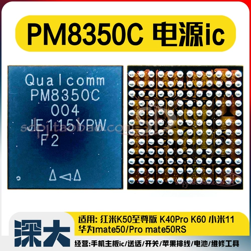 PM7325 7350C PM8350B 8350BH BHS Power Pireck IC PM6375 6350 WCN6750
