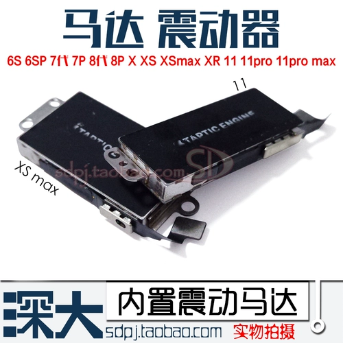 13 Apple 11pro X/XS/MAX/XR Vibration Motor 6p 6s 8 -й поколение 7p 12max Vibrator 6sp