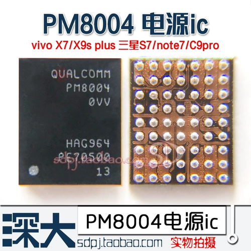 Xiaomi 6/5S Свет управляющего питания IC PMI8994 PM8998 8004 PM8941 8916 8909