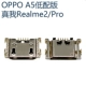 A5 Low -profile Version/Realme2