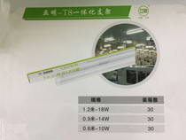 Shanghai Yaming ledT8 integrated bracket energy-saving fluorescent lamp complete set 1 2 meters household lighting lamp whole box wholesale