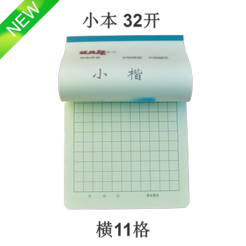 Zhuangyuanlang's large hard-cover notebook without fluorescent agent