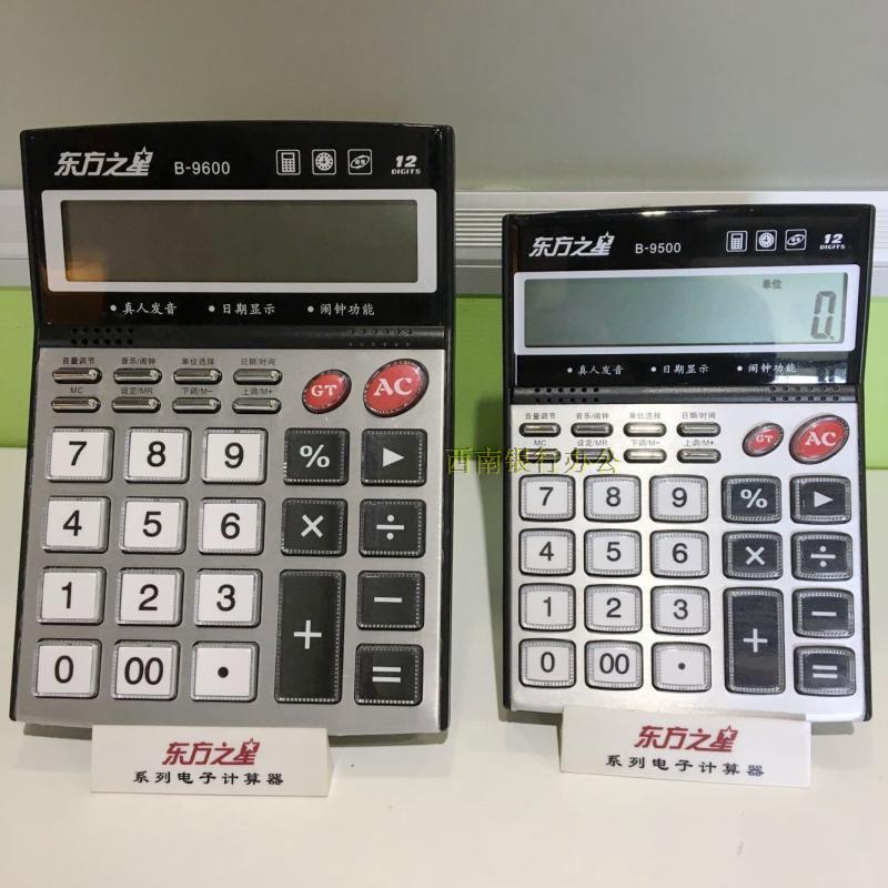  Oriental Star B-9500, B-9600 Voice Calculator 12-Bit Large-Screen Voice Prompt Computer