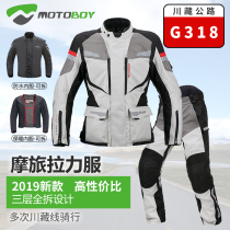 motoboboy motorcycle riding suit male suit rider Rider Clothing Rally racing Locomotive Clothes jacket full set