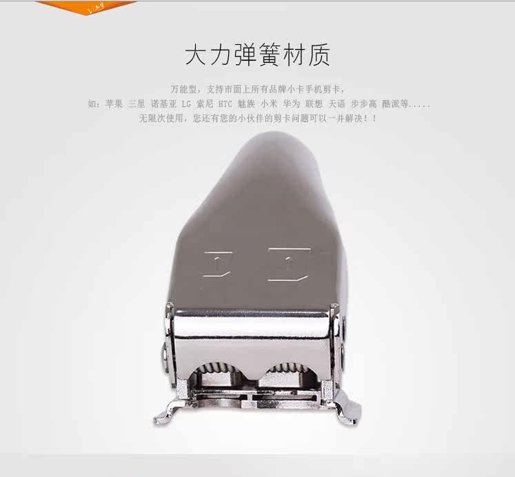 Pince pour cartes SIM - Ref 306926 Image 19