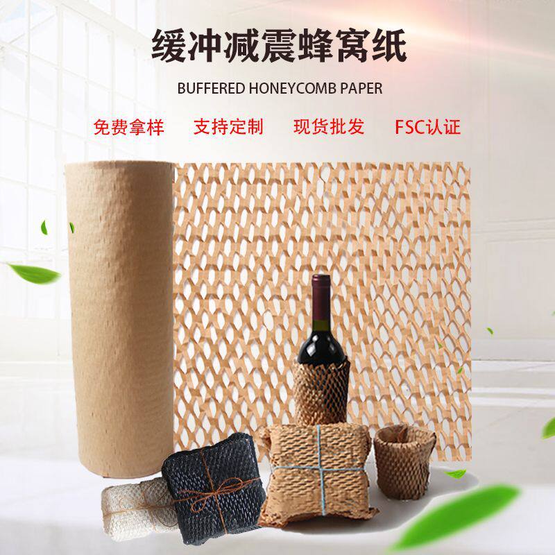 锦晨纸制品厂