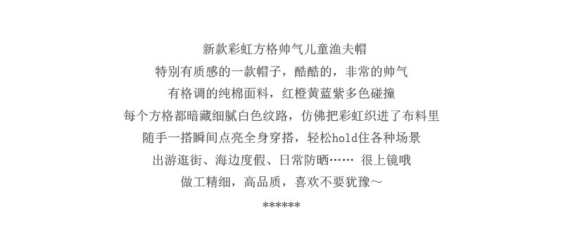 高品质新款男童帅气格子防晒渔夫帽春秋季新款婴幼儿童纯棉遮阳帽 — 2