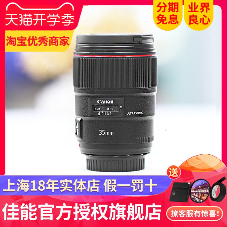 Canon Canon EF 35mm f1 4 L II USM Dinggio portrait lens 35 f 1 4L 2nd generation wide-angle