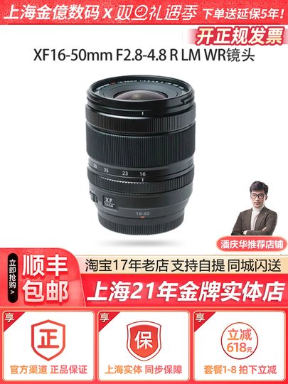 Fuji XF16-50mmF2.8-4.8 R LM WR standard zoom lens new product in stock