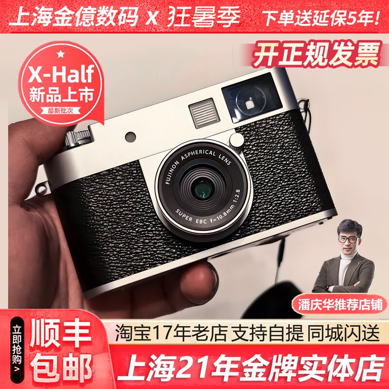 FUJIFILM X-Hf1 X Half Film Pocket Camera Beauty Travel Vlog Film Camera