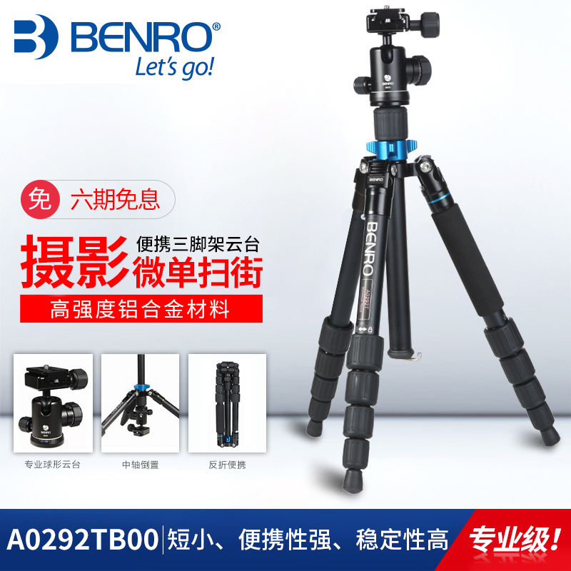 Bernault A0292 TB00 Tripod Portable SLR Camera Light Photography Triangle Stand